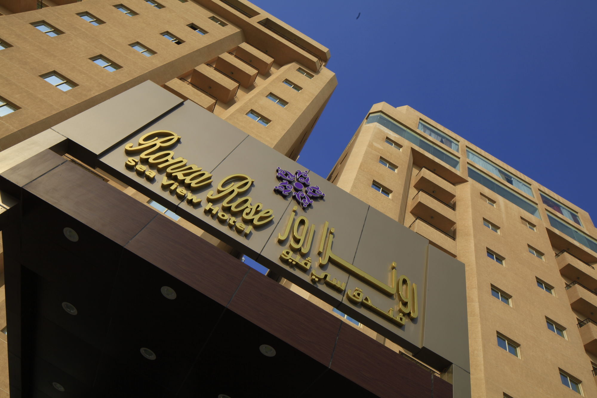 Continent Sumou Hotel Khobar Bagian luar foto